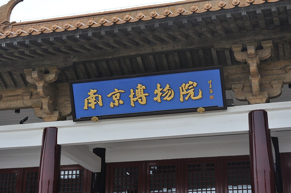 Musée de Nankin à Nanjing