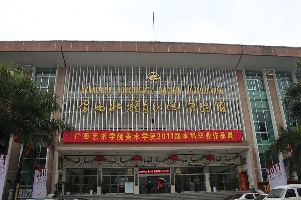 广西博物馆，南宁