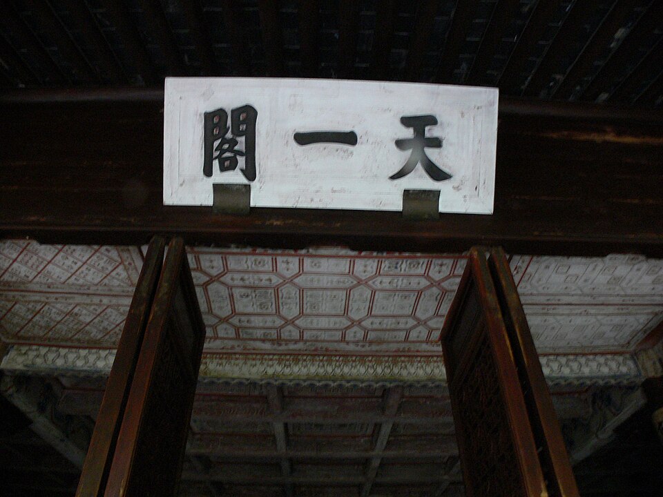 Pavillon Tianyi à Ningbo