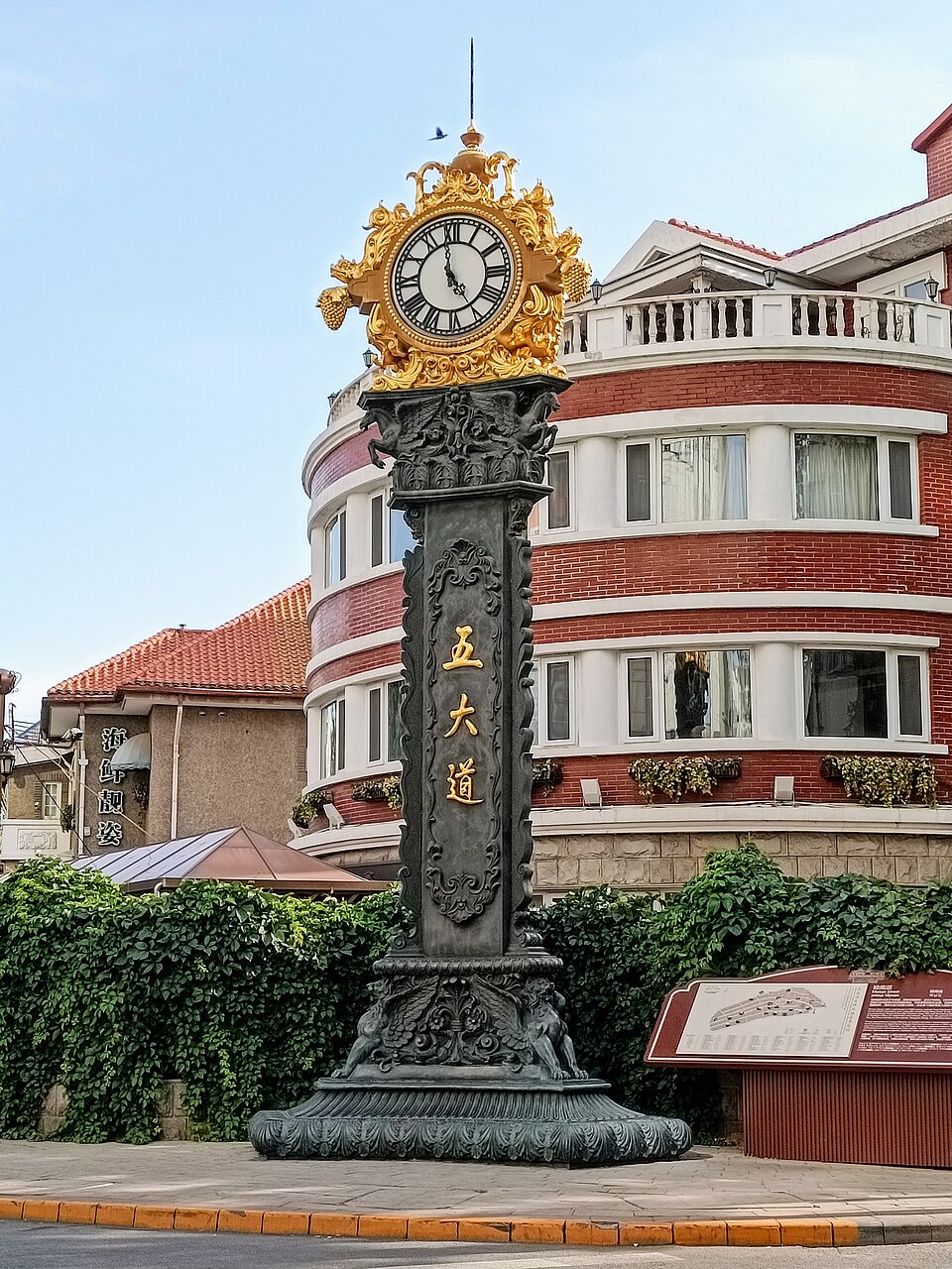 Five Great Avenues in Tianjin