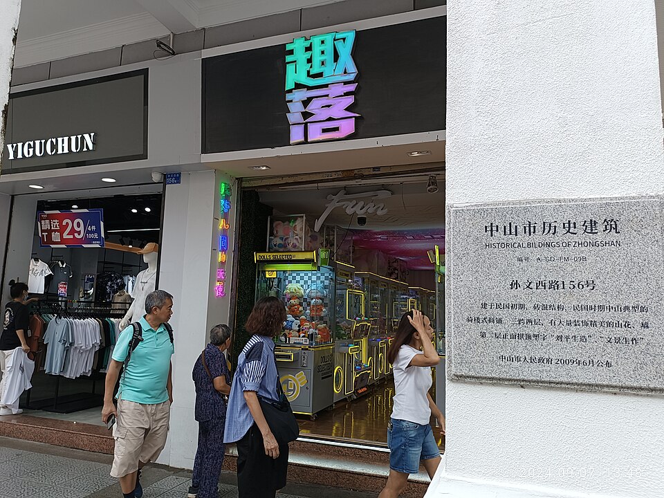 Sunwen West Road Pedestrian Street in Zhongshan