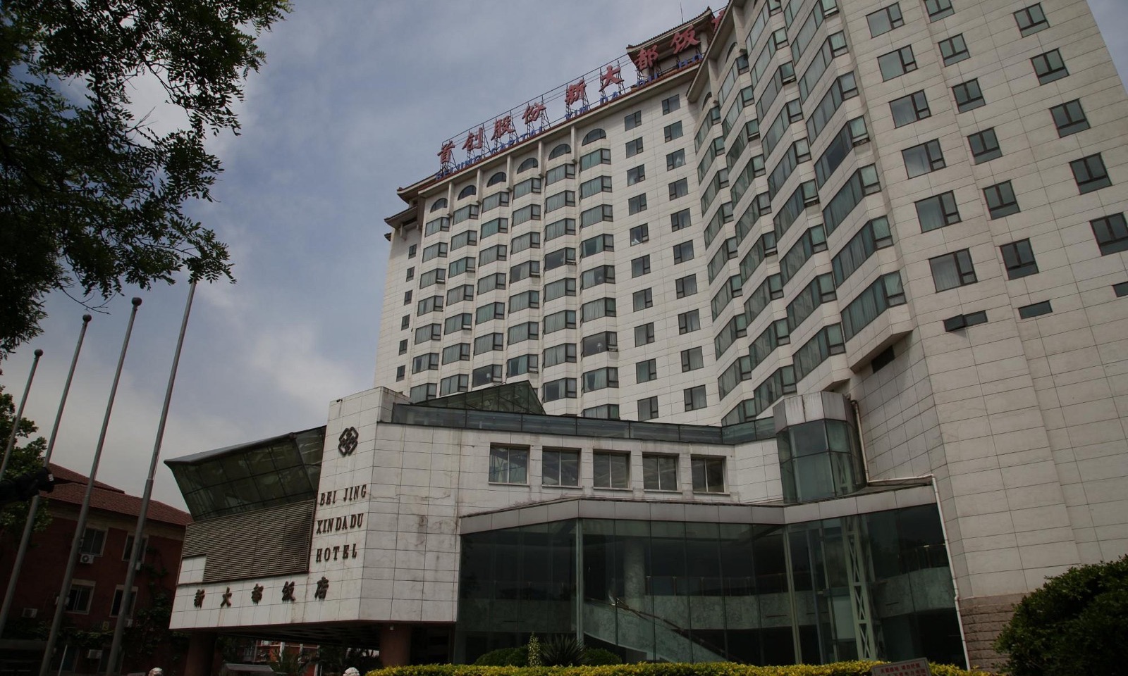 Beijing Capital Xindadu Hotel