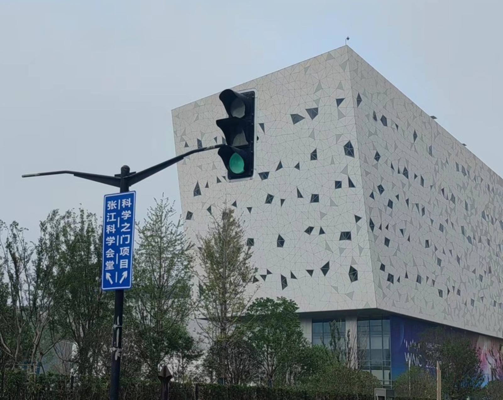 Zhangjiang Science Hall in Shanghai