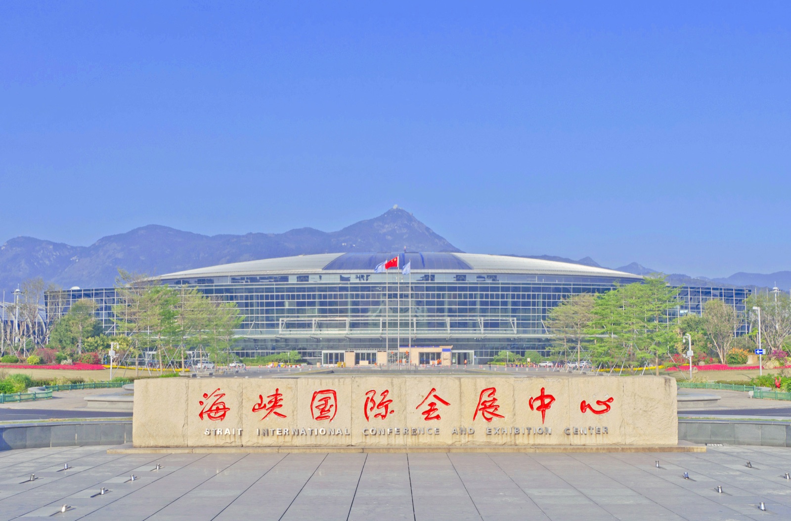 Façade du centre international de conférences et d'expositions du détroit de Fuzhou