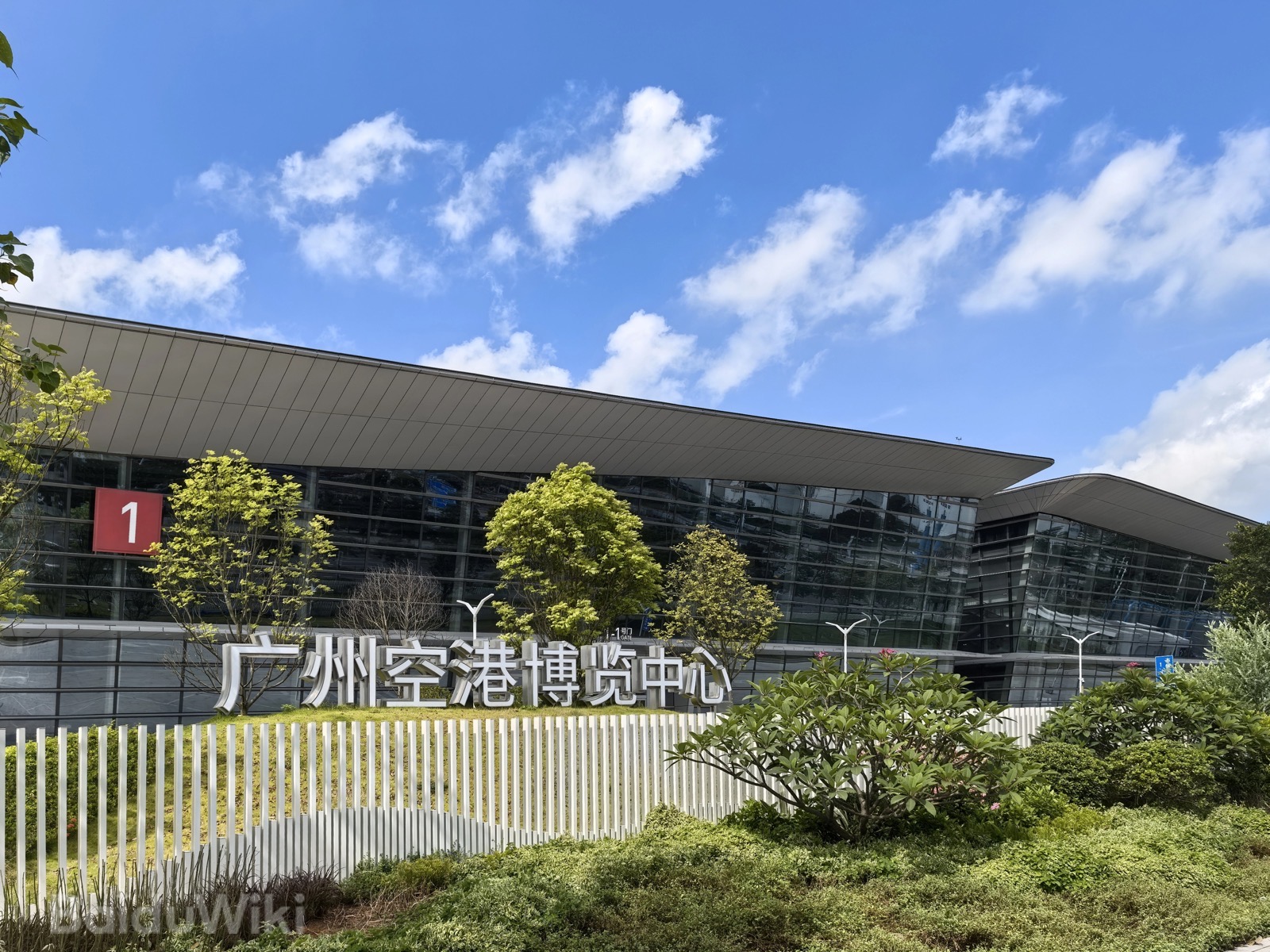 Guangzhou Aerotropolis Expo Center near Baiyun Airport
