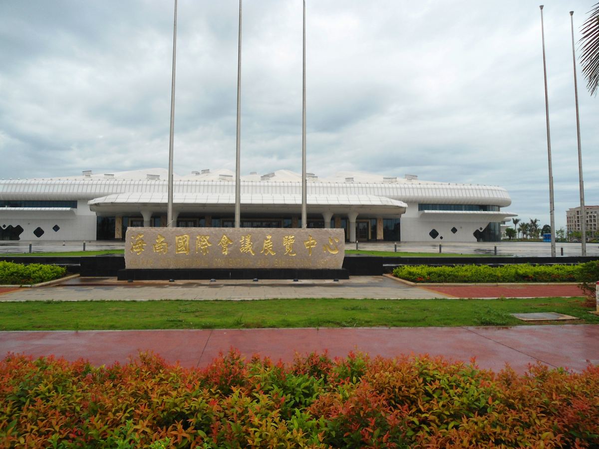 Hainan International Convention and Exhibition Center à Haikou