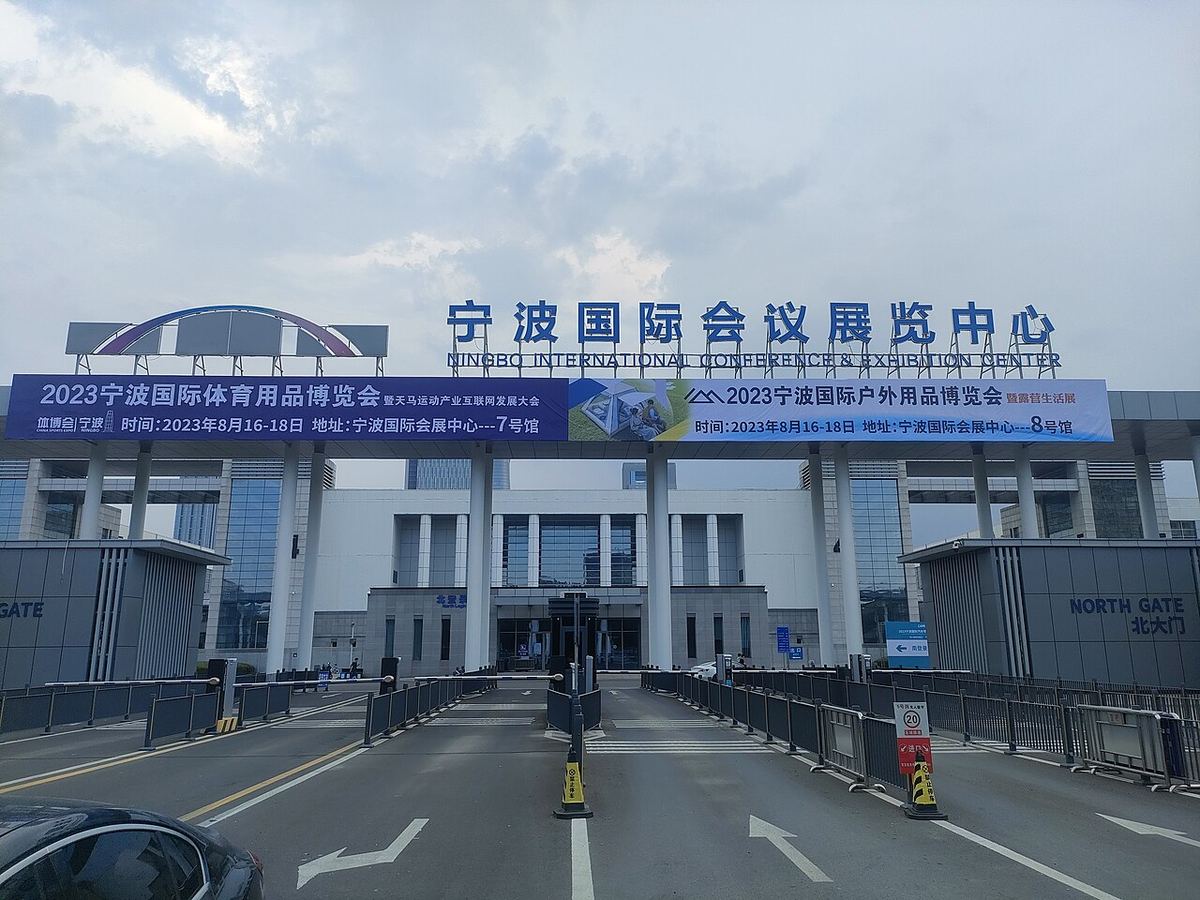Ningbo International Conference and Exhibition Center
